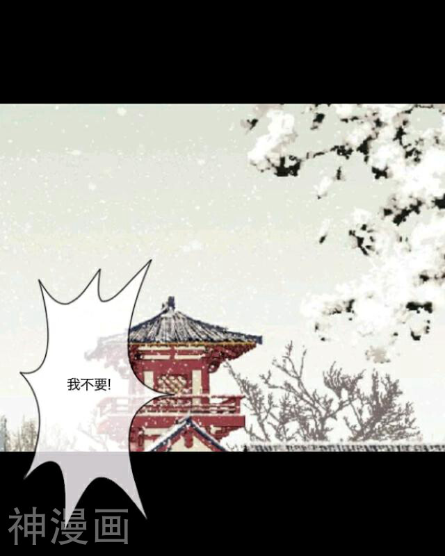 龙吟韩漫全集-第13话 情初无删减无遮挡章节图片 